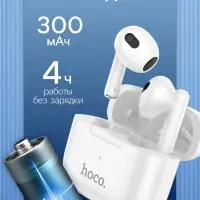 Наушники беспроводные Hoco EW30, TWS, вкладыши, Bluetooth 5.3, 30/300 мАч, белые