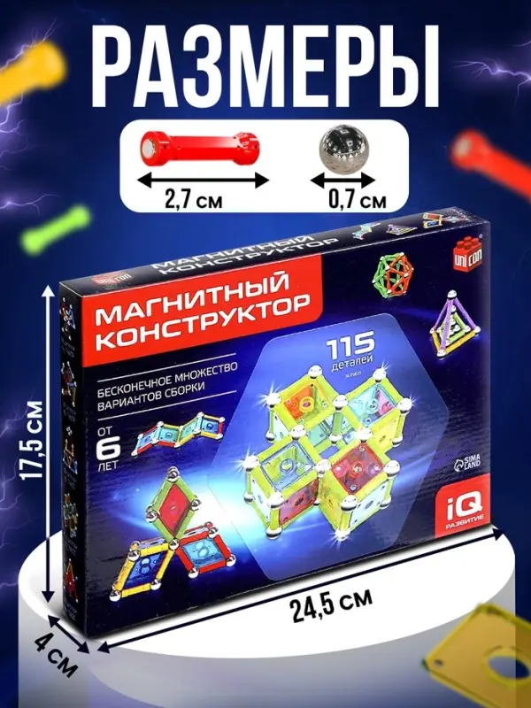 Конструктор магнитный UNICON &laquo;Необычные фигуры&raquo;, 115 деталей