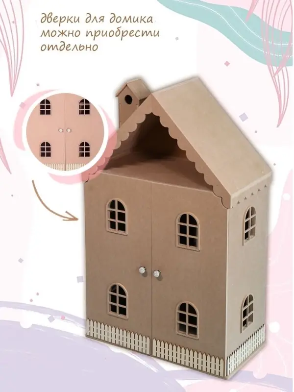 Домик для кукол &laquo;Вероника&raquo;, без мебели. неокрашенный