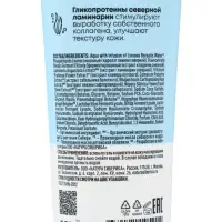 Гель для умывания гиалуроновый NS Lab Biome Hydration, 150 мл