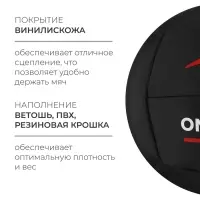 Медицинбол ONLYTOP, 5 кг, d=24 см