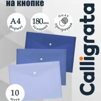 Папки-конверты на кнопке, набор 10 штук, формат А4, 180 мкр, переход цвета