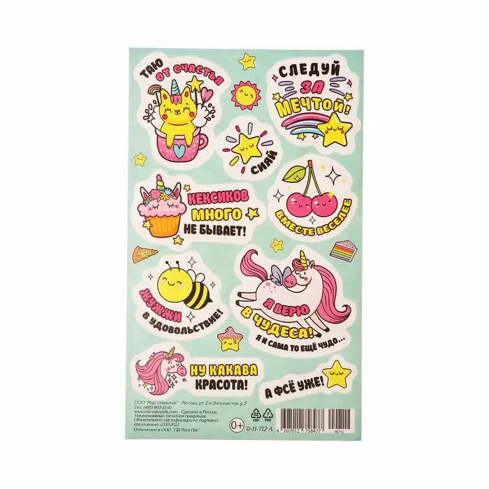 Наклейки «Единорог» 10×16 см Наклейки «Единорог» 10×16 см