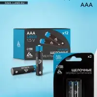Батарейка алкалиновая (щелочная) Luazon, AAA, LR03, блистер, 2 штуки