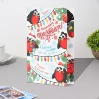 Открытка «Весёлого праздника!» глиттер, 12.5×19.5 см