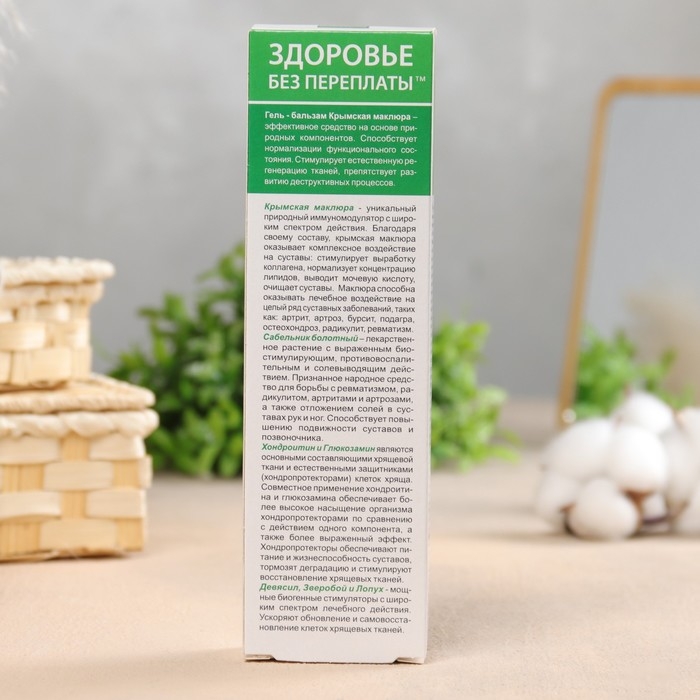 Гель-бальзам для тела  Гель-бальзам для тела "Суставит Крымская" маклюрой, 125 мл