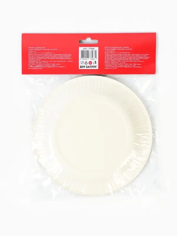 Тарелка С днем рождения, микс нежный 18см 6 шт