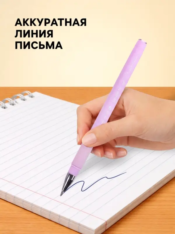 Ручка шариковая BrunoVisconti. EasyWrite. Zefir, синий стержень, узел 0.5 мм, резиновый упор, матовый корпус, МИКС