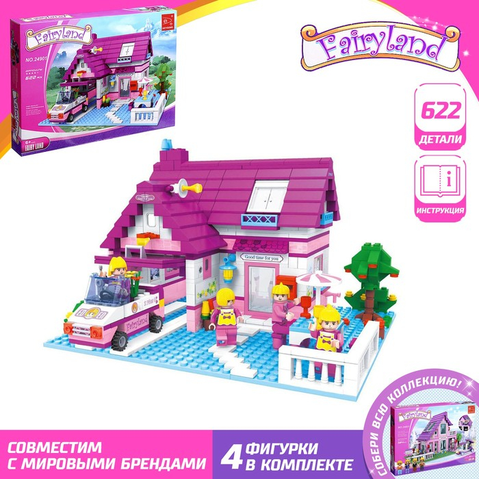 Конструктор &laquo;Страна чудес: Уютный дом&raquo;, 622 детали