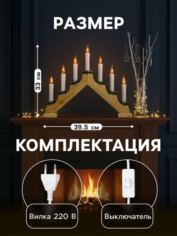 Светодиодная фигура &laquo;Рождественская горка&raquo; 39.5&times;33&times;5 см, дерево, 220 В, эффект пламени