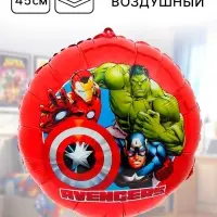 Шар воздушный фольгированный 18", 45 см, &laquo;Супер-герои. Мстители&raquo;