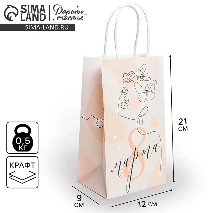 Пакет подарочный крафтовый, упаковка, «8 марта», 12 х 21 х 9 см Пакет подарочный крафтовый, упаковка, «8 марта», 12 х 21 х 9 см