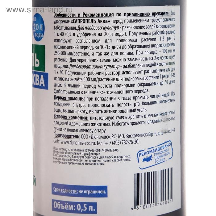 Удобрение  Удобрение "Дядя Удобряй", универсальное, концентрат, 0,5 л