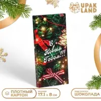 Коробка для шоколада без окна «Вязанка», 17.1×8×1.4 см