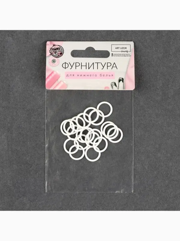 Кольцо для бретелей, металлическое, 10 мм, 20 шт., белое Кольцо для бретелей, металлическое, 10 мм, 20 шт., белое