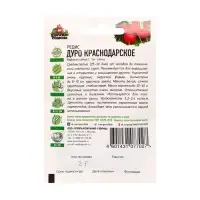Семена Редис "Дуро Краснодарское", ц/п, 2 г серия ХИТ х3 Семена Редис "Дуро Краснодарское", ц/п, 2 г серия ХИТ х3