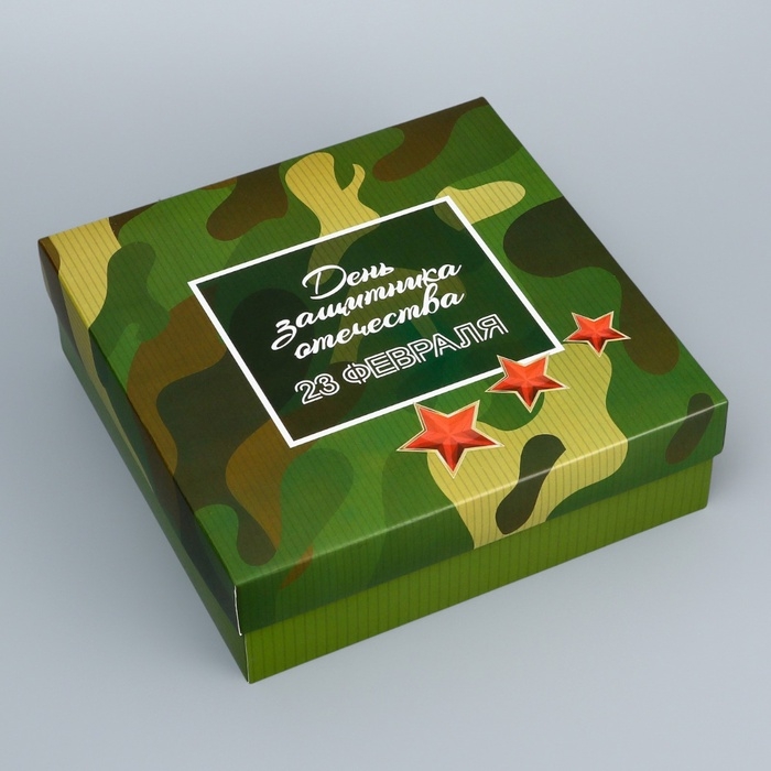 Коробка складная, крышка-дно, Коробка складная, крышка-дно, "День защитника Отечества", 20 х 20 х 6 см без окна