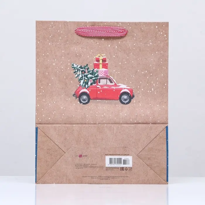 Пакет подарочный Пакет подарочный "Машина с подарками" 26 х 32 х 12 см