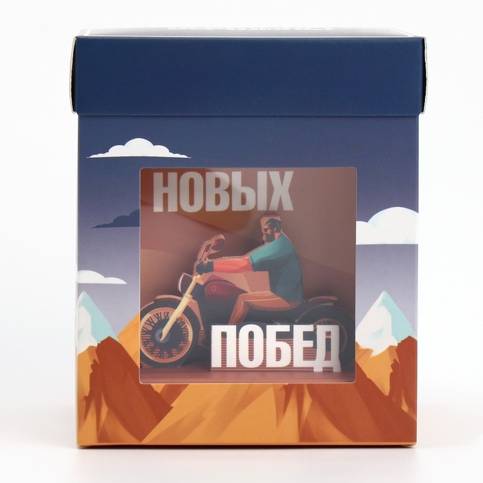 Коробка подарочная складная с 3D эффектом, упаковка, «Покоряй вершины», 11 х 11 х 13 см Коробка подарочная складная с 3D эффектом, упаковка, «Покоряй вершины», 11 х 11 х 13 см