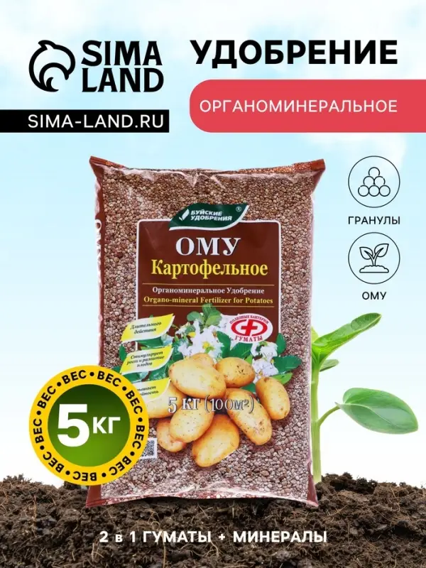 Удобрение органоминеральное картофельное, 5 кг