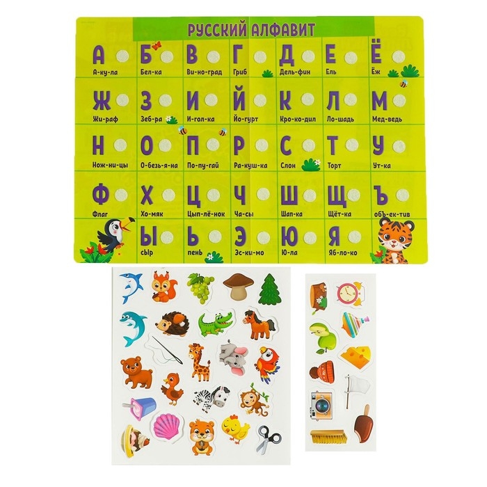 Игра на липучках «Весёлый алфавит», плакаты Игра на липучках «Весёлый алфавит», плакаты
