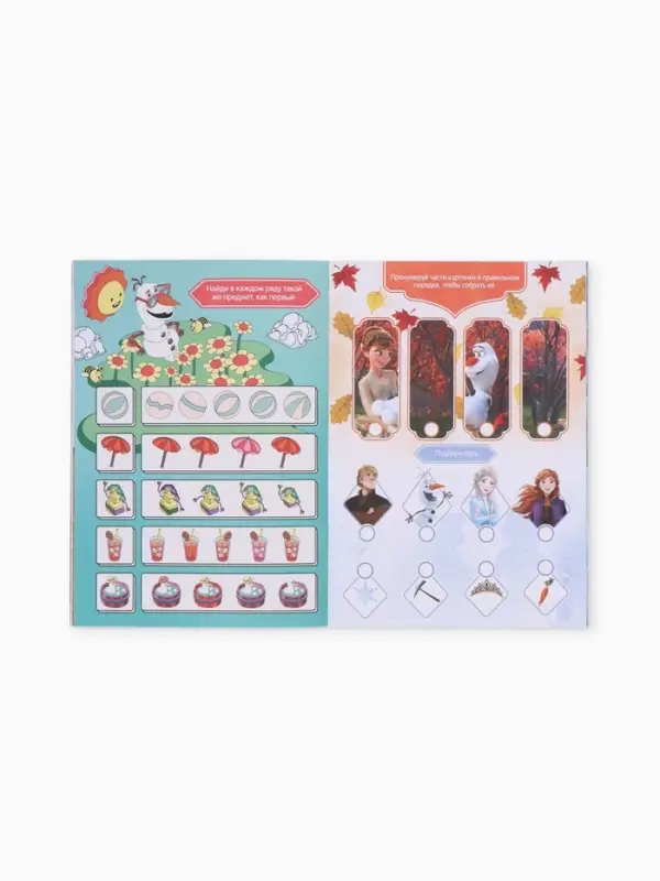 Книга с активити - заданиями &laquo;Холодное сердце&raquo;, 28 стр., 17&times;24 см