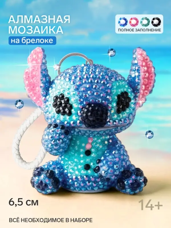 Алмазная мозаика на брелоке &laquo;Синий монстрик&raquo;