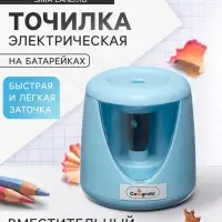 Точилка для карандашей электрическая Calligrata, с контейнером, на батарейках (в комплект не входят), голубая