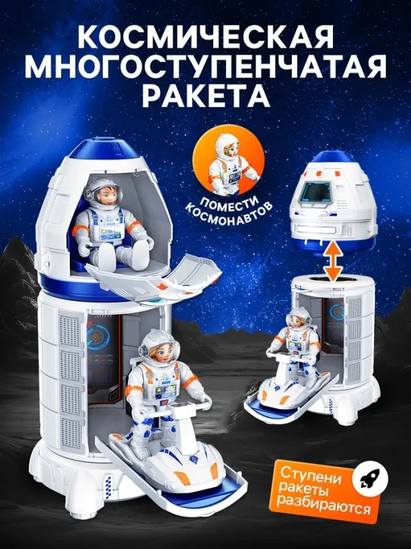 Игровой набор 11в1 &laquo;Лунная база&raquo;, с фигурками