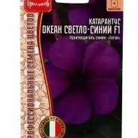 Семена цветов Катарантус Океан Light Blue розовидный 5 шт.  12.29 г.