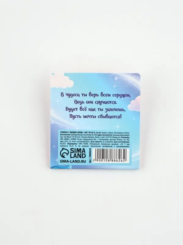 Стикеры-закладки с липким слоем 4 шт, 20 л   Стикеры-закладки с липким слоем 4 шт, 20 л  "Самая чудесная!"