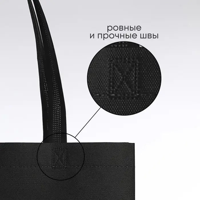 Шопер, 42&times;10&times;30 см, однотонный, без подклада, цвет чёрный