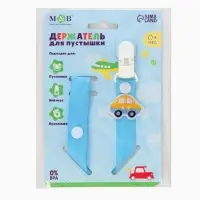 Держатель для соски - пустышки M&B &laquo;Счастливый малыш&raquo;, на ленте