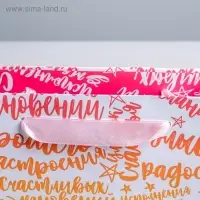 Пакет подарочный ламинированный, упаковка, «Радости!», S 12 х 15 х 5.5