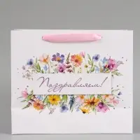 Пакет подарочный &laquo;Поздравляем. Цветы&raquo;, 27&times;23&times;11.5 см