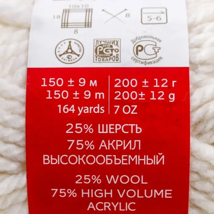 Пряжа для вязания спицами, крючком &laquo;Пехорский текстиль. Осенняя&raquo;, 25% шерсть, 75% ПАН, 150 м/200 г, (01 белый)