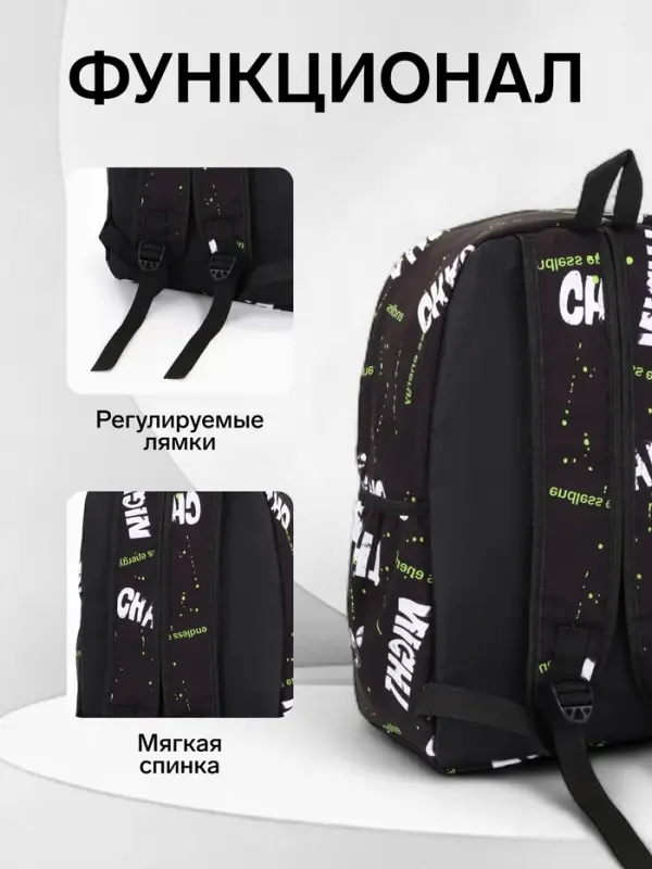 Рюкзак школьный на молнии, с карманами, с абстрактным принтом, 30&times;13&times;42 см, чёрный