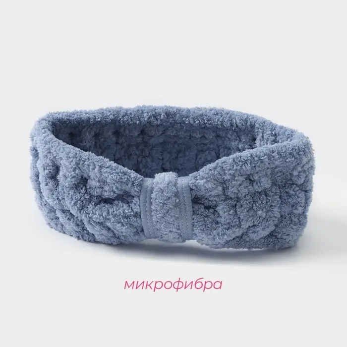 Повязка для умывания «Нюд», цвет МИКС Повязка для умывания «Нюд», цвет МИКС