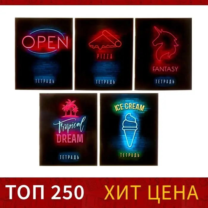 Тетрадь 36 листов в клетку, Calligrata «Неон», обложка мелованный картон, МИКС Тетрадь 36 листов в клетку, Calligrata «Неон», обложка мелованный картон, МИКС