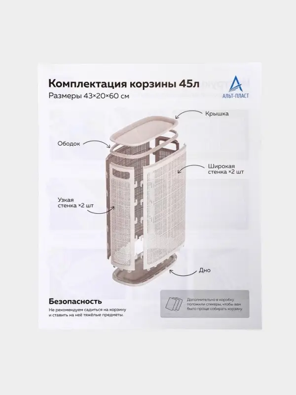 Плетёная корзина для белья с крышкой &laquo;Лён&raquo;, 45 л, 43&times;20&times;60 см, белая