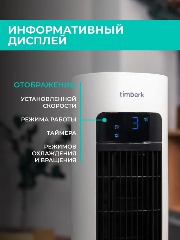 Напольный охладитель воздуха для дома T-SAC02RC Напольный охладитель воздуха для дома T-SAC02RC