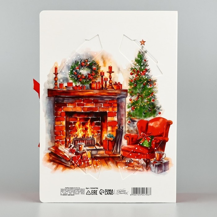 Складная новогодняя коробка-книга «Уютный Новый год», 21 х 15 х 7 см, Новый год Складная новогодняя коробка-книга «Уютный Новый год», 21 х 15 х 7 см, Новый год