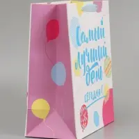 Пакет подарочный ламинированный, упаковка, &laquo;Самый лучший день сегодня!&raquo;, ML 23&times;27&times;11.5 см