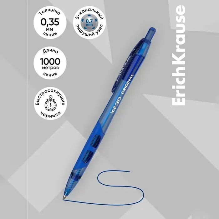 Ручка шариковая ErichKrause. XR-30, автоматическая, синий стержень, узел 0.7 мм, резиновый упор