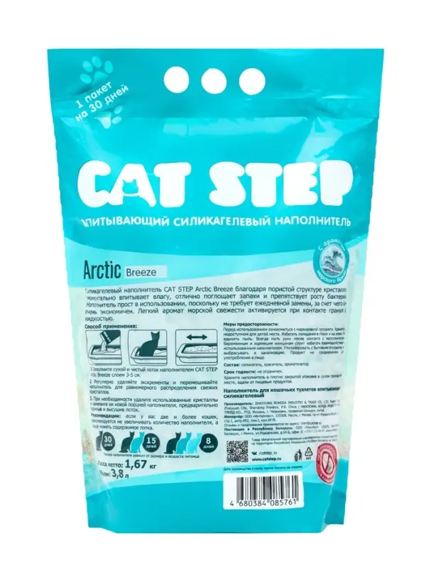 Наполнитель впитывающий силикагелевый CAT STEP Arctic Breeze, 3,8 л Наполнитель впитывающий силикагелевый CAT STEP Arctic Breeze, 3,8 л