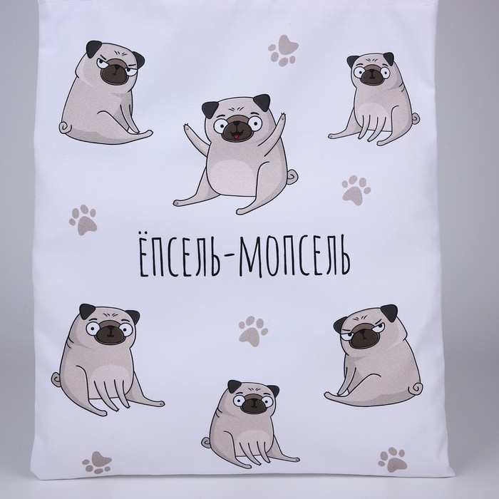 Сумка шопер «Мопс» 35х0.5х40 см, отд без молнии, без подклада, белый Сумка шопер «Мопс» 35х0.5х40 см, отд без молнии, без подклада, белый