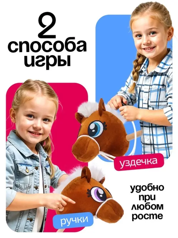 Мягкая игрушка ZABIAKA &laquo;Конь-скакун&raquo;, на палке, МИКС, коричневая