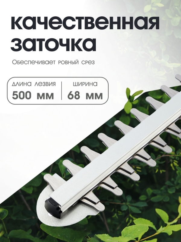 Кусторез аккумуляторный ТУНДРА, 21 В, 3 Ач, Li-ion, длина лезвия 500 мм, ширина 68 мм Кусторез аккумуляторный ТУНДРА, 21 В, 3 Ач, Li-ion, длина лезвия 500 мм, ширина 68 мм