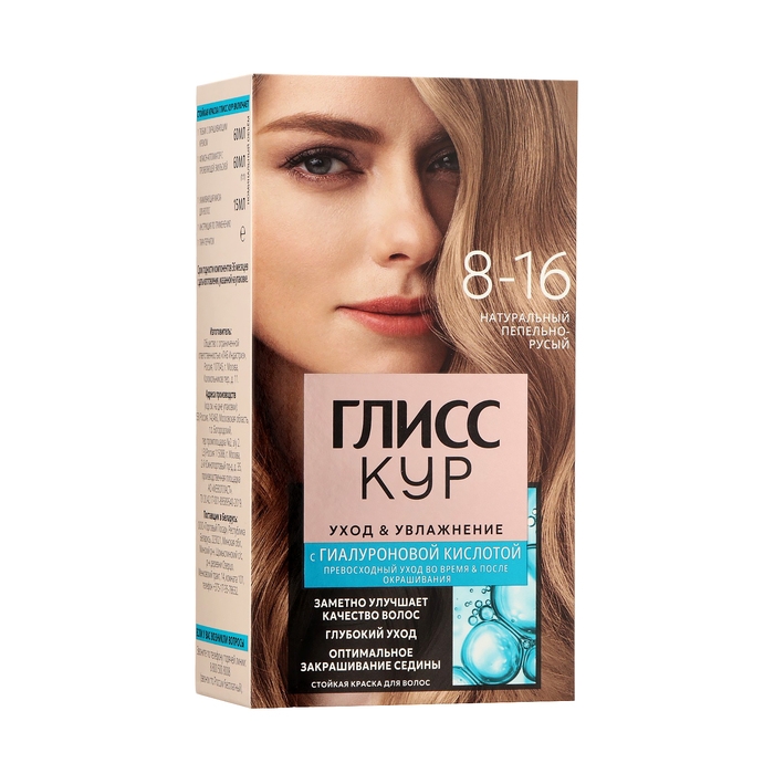 Краска для волос Глисс Кур натуральный пепельно-русый 8-16, 143 мл Краска для волос Глисс Кур натуральный пепельно-русый 8-16, 143 мл