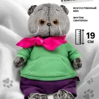 Мягкая игрушка &laquo;Кот Басик&raquo;, в комплекте из флиса, 19 см